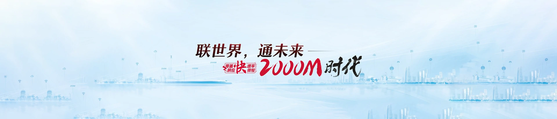 广德市联通宽带