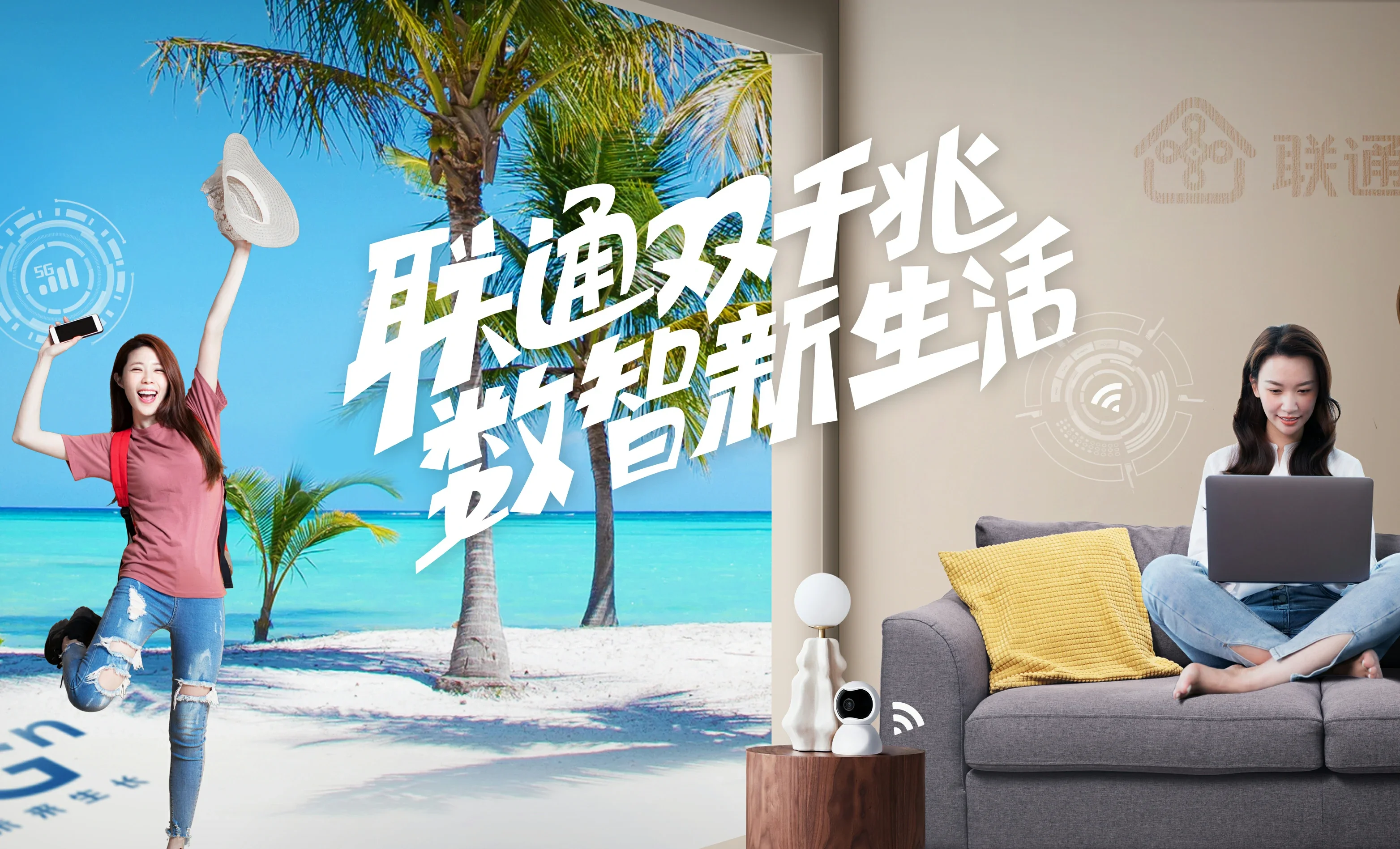 广德市中国联通