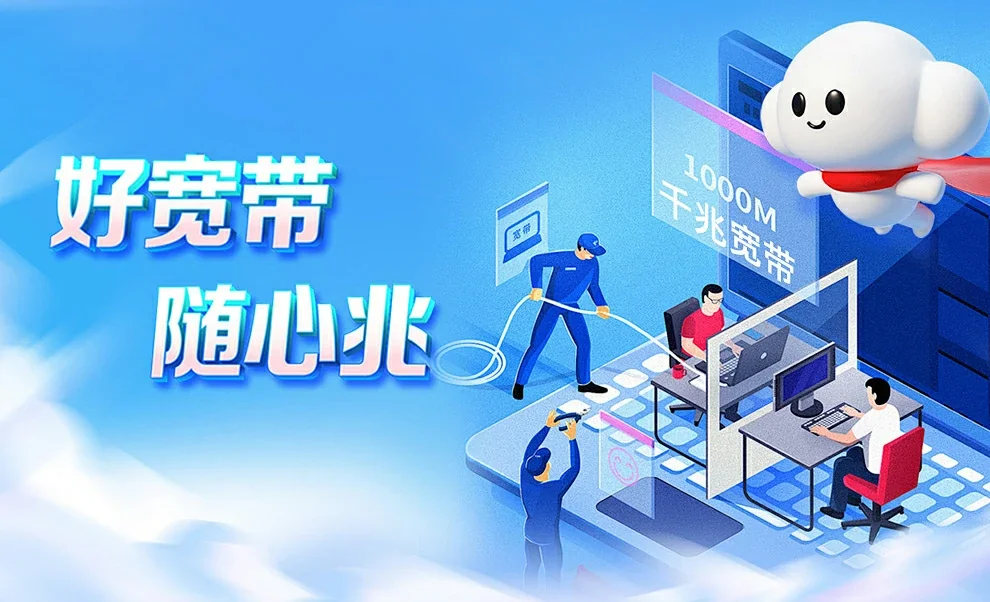 广德市中国联通